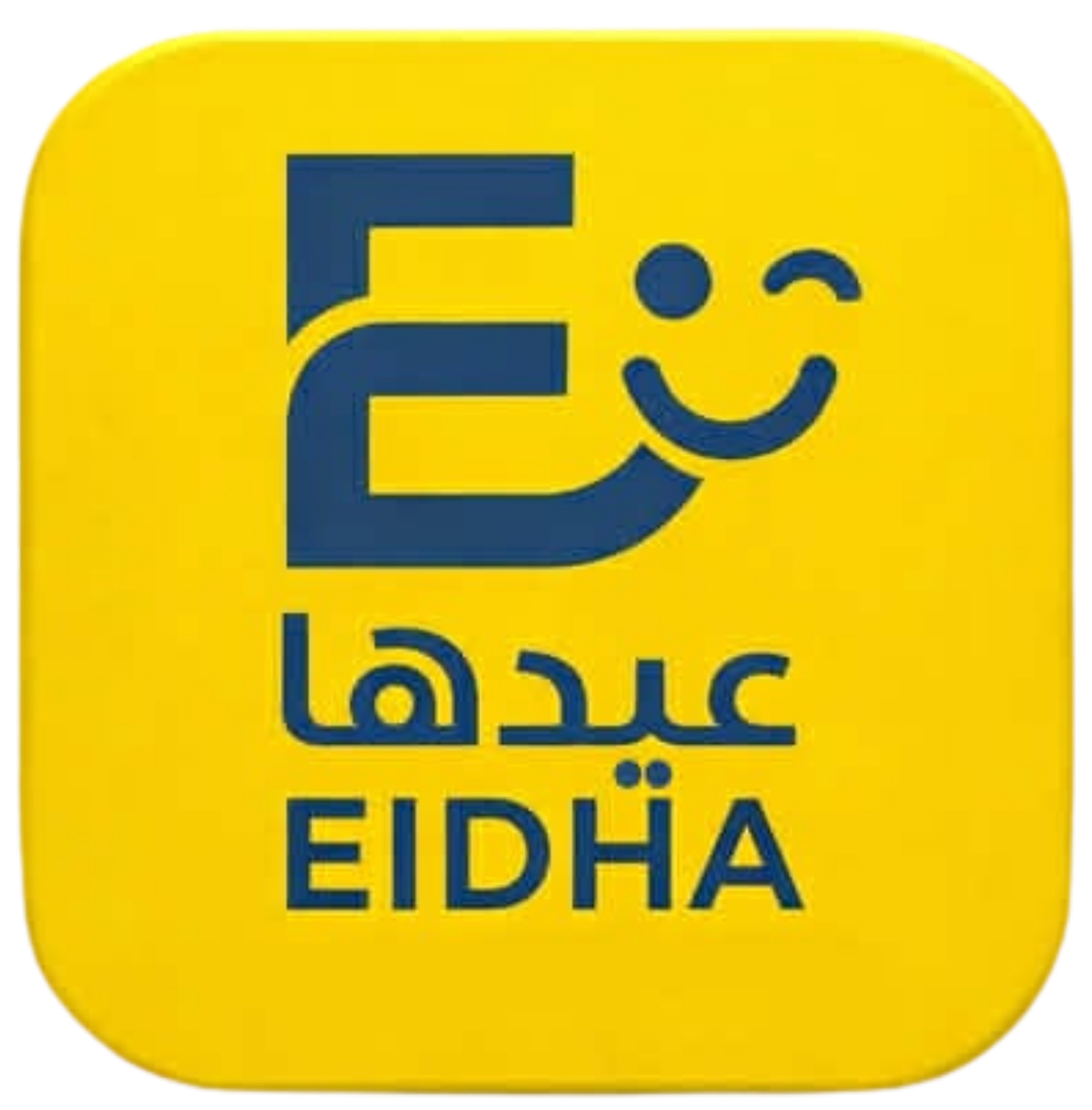 عيدها - Eidha
